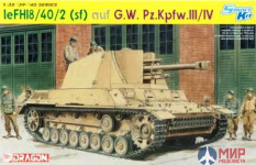 6710 Dragon 1/35 Немецкий танк IeFH18/40/2(Sfi) aus GW Pz.III/IV
