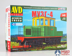 4049AVD AVD Models 1/43 Сборная модель Мотовоз МУЗГ-4