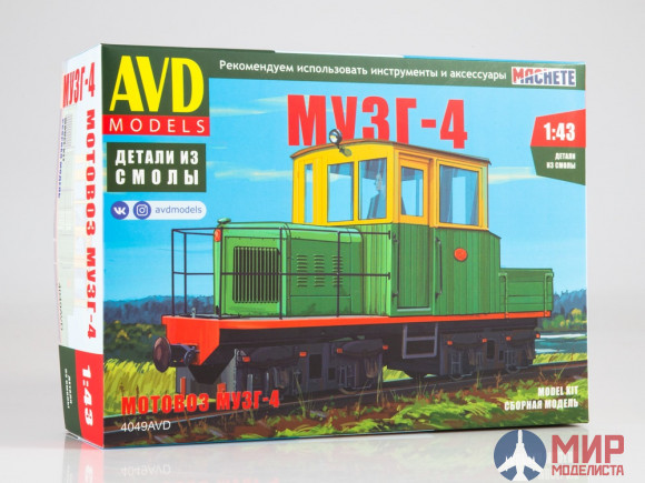 4049AVD AVD Models 1/43 Сборная модель Мотовоз МУЗГ-4