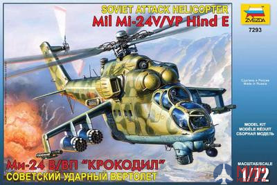 7293 Звезда 1/72 Советский ударный вертолет ОКБ Миля тип24 В/ВП