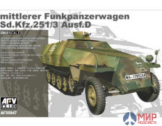 AF35S47 AFV Club 1/35 Полугусеничный БТР Sd.Kfz 251/3 AUSF D