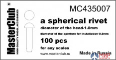 MC435007 MasterClub  сферическая заклепка, диаметр-1.0mm;  диаметр отверстия для монтажа-0.8mm;100шт