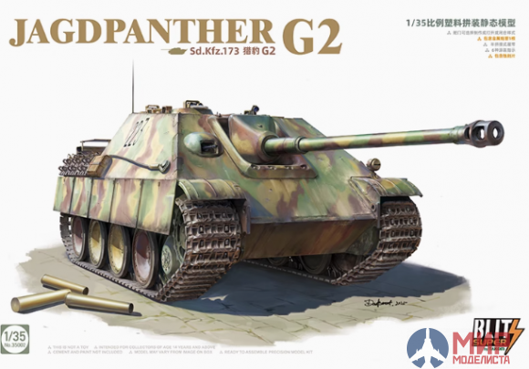 35002 TAKOM 1/35 Jagdpanther G2 (Super Blitz)