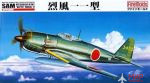 FB12 Fine Molds 1/48 Самолет IJN Mitsubishi A7M2 Reppu "Sam"