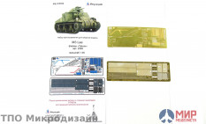 МД035289 Микродизайн M3 LEE ОТ TAKOM