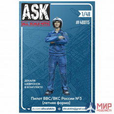 ASK48015 ASK 1/48 Пилот ВВС/ВКС России (летняя форма) №3 (декали шевронов в комплекте)