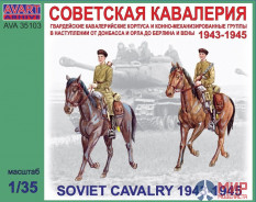 AVA35103 Фигуры, Советская кавалерия 1943-1945