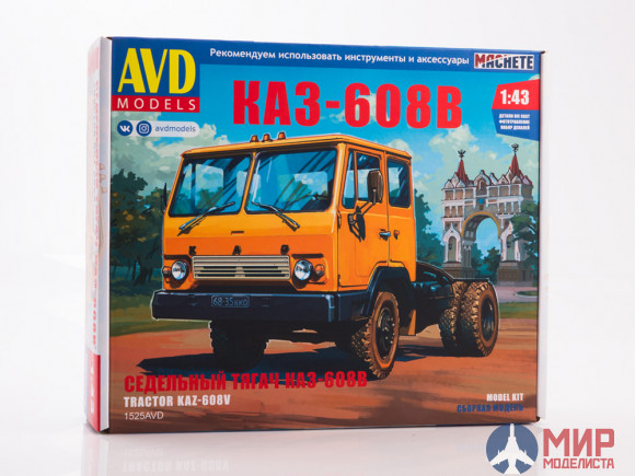 1525AVD AVD Models 1/43 Сборная модель КАЗ-608В седельный тягач