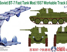 AB3564 Bronco Models 1/35 Траки наборные Soviet BT-7 Fast Tank Mod.1937 Workable Track Link Set