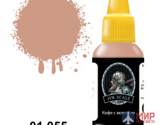 01.055 JIM SCALE Кофе с молоком