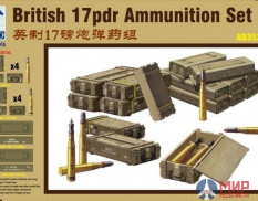 AB3535 Bronco Models British 17pdr Ammunition Set