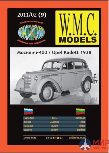 WMC-9 W.M.C. Models 1/25 Москвич-400