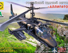 207232 Моделист 1/72 Российский ударный вертолёт "Аллигатор"