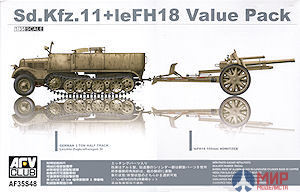 AF35S48 AFV Club 1/35 Полугусеничный тягач Sd.Kfz11 + Пушка FH18