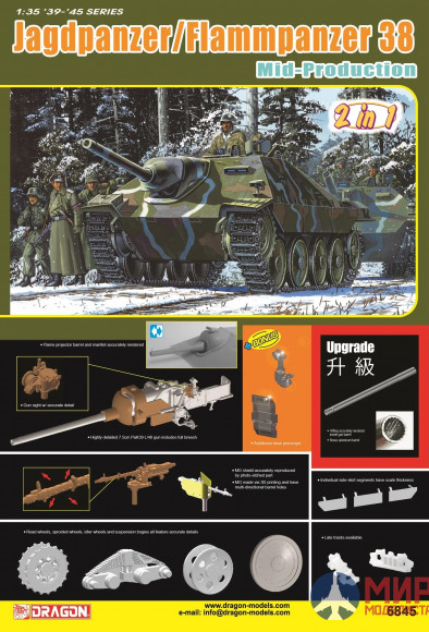 6845 Dragon 1/35 Jagdpanzer/Flammpanzer 38 Mid Production