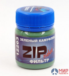 12263 ZIPmaket Фильтр "Зеленый камуфляж"