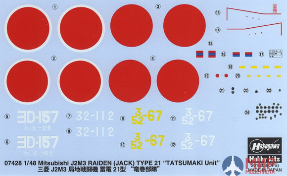 07428 Hasegawa Самолет Mitsubishi J2M3 Raiden (JACK) TYPE 21 TATSUMAKI Unit 1/48