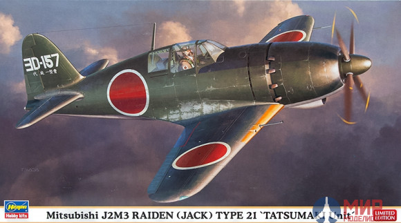 07428 Hasegawa Самолет Mitsubishi J2M3 Raiden (JACK) TYPE 21 TATSUMAKI Unit 1/48