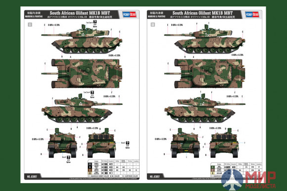 83897 Hobby Boss South African Olifant MK1B MBT 1/35