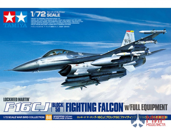 60788 Tamiya 1/72 Самолет 1/72 F-16 CJ Fighting Falcon - Block 50 w/Full Equipment