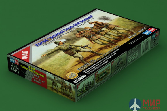 84417 Hobby Boss фигуры  Kursk "Bailout from the pocket"  (1:35)