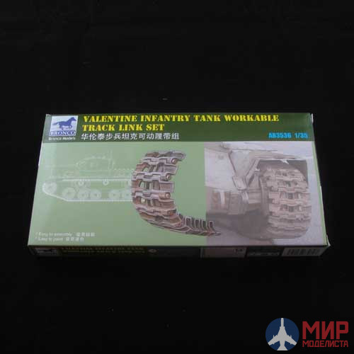 AB3536 Bronco Models British Valentine Infantry Tank Workable Track Link Set