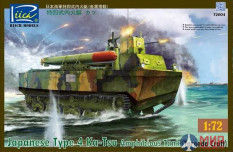 RT72004 Riich Models 1/72 Japanese Type 4 Ka-Tsu Amphibious Tank