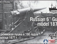 KBG72006 Combrig 1/72 Russian 6" gun model 1877