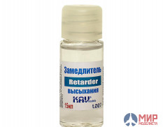 KAV L 007	KAV models Retarder - Замедлитель высыхания