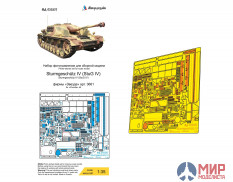 МД035527 Микродизайн 1/35 Набор фототравления на Sturmgeschütz IV