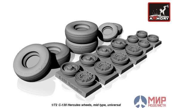 AW72310 Armory  C-130 Hercules колеса