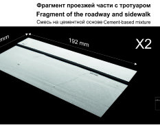 А95 Alex miniatures 1/72 Фрагмент проезжей части с тротуаром
