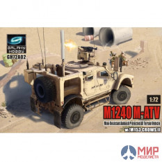 GH72A02 T-model 1/72 1/72 US M1240 M-ATV MRAP MRAP anti-ambush M153