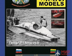 WMC-29  W.M.C.Models Ferrari Antares II 3