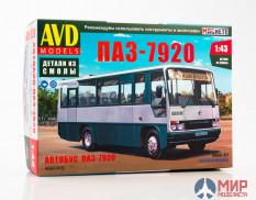 4065AVD AVD Models 1/43 Сборная модель ПАЗ-7920