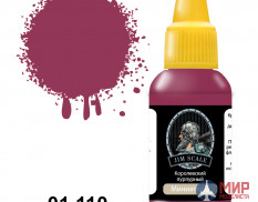 01.110 JIM SCALE Королевский пурпурный