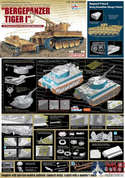 6865 Dragon танк "Bergepanzer Tiger I" mit Borgward IV Ausf.A Heavy Demolition Charge Vehicle 1/35