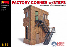 35544  наборы для диорам  FACTORY CORNER w/ STEPS  (1:35)  MiniArt