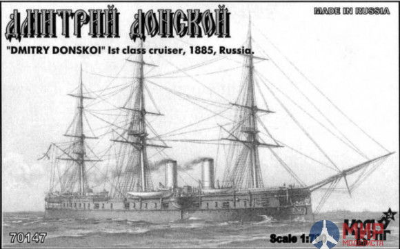 KB70147 Combrig 1/700 Дмитрий Донской Броненосный крейсер 1885, Armored Cruiser Dmitri Donskoy, 1885