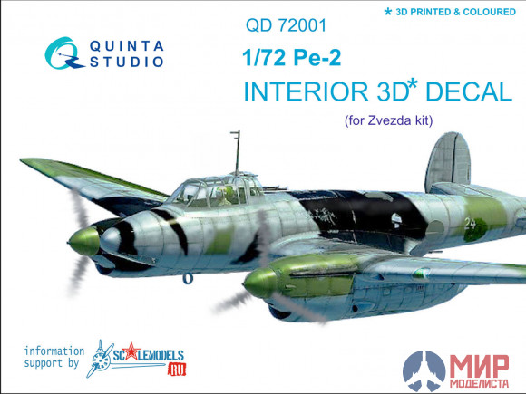 QD72001 Quinta Studio 3D Декаль интерьера кабины Пе-2