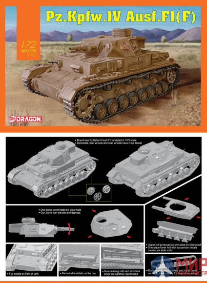 7560 Dragon 1/72 7560 Pz.Kpfw.IV Ausf.F1 (F)