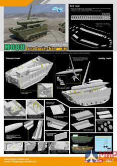 3607 Dragon 1/35 M688 Lance Loader-Transporter