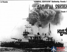 KB70128 Combrig 1/700 Адмирал Сенявин Броненосец береговой обороны 1897