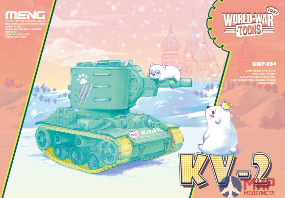 WWP-004 Meng Model World-War Toons KV-2