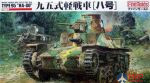 FM16 Fine Molds 1/35 Японский танк IJA Type95 Light Tank "Ha-Go"
