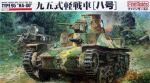 FM16 Fine Molds 1/35 Японский танк IJA Type95 Light Tank "Ha-Go"