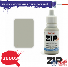 26003 ZIPmaket Краска модельная светло-серый