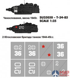 SU35050 Hobby+Plus 1/35 Окрасочная маска для модели танка T-34-85