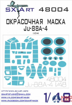 48004 SX-Art Окрасочная маска Ju-88A-4 (ICM)