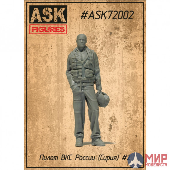 ASK72002 ASK 1/72 Пилот ВКС России (Сирия) №2